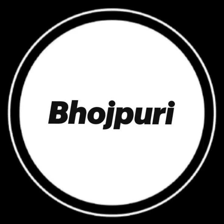 bhojpuri guru ji