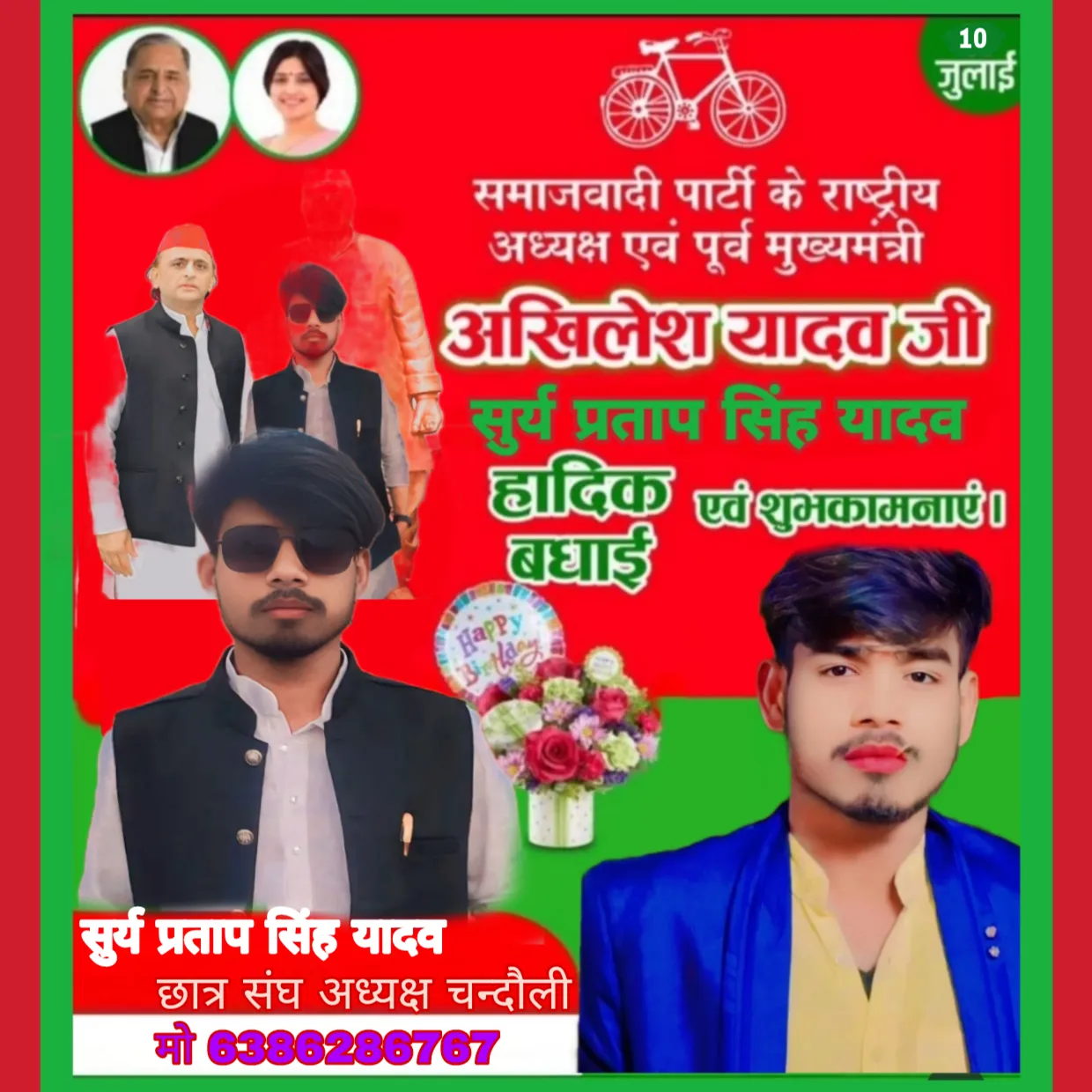 SURYAPRATAP YADAV
