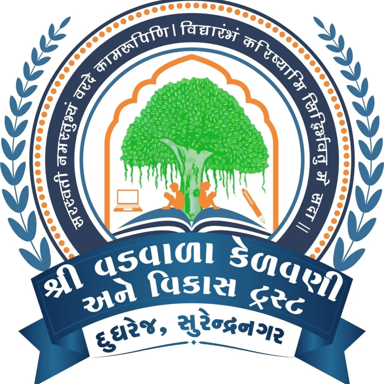 શ્રી વડવાળા શૈક્ષણિક સંકુલ