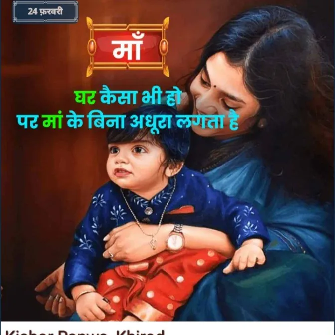 KISHOR RANWA