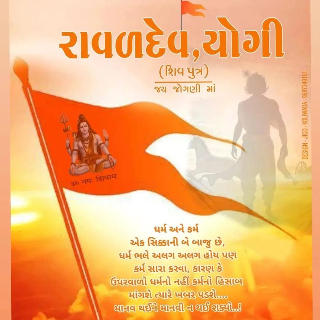 rakesh Raval