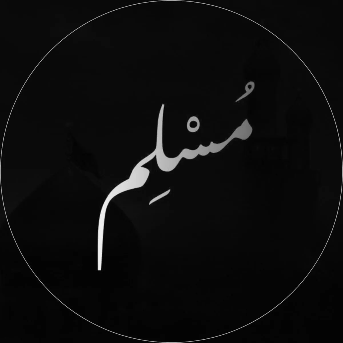 Islam Allah
