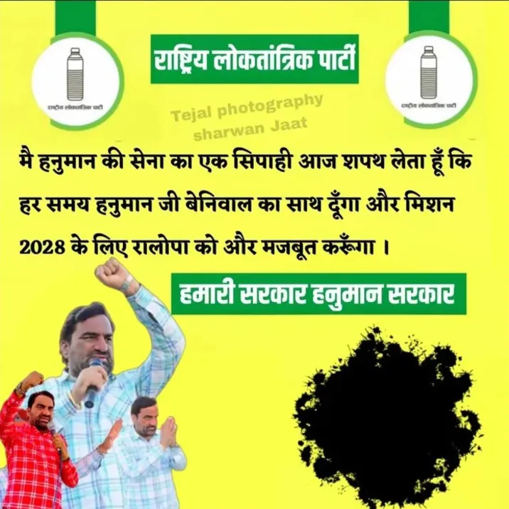 Ram Jaat