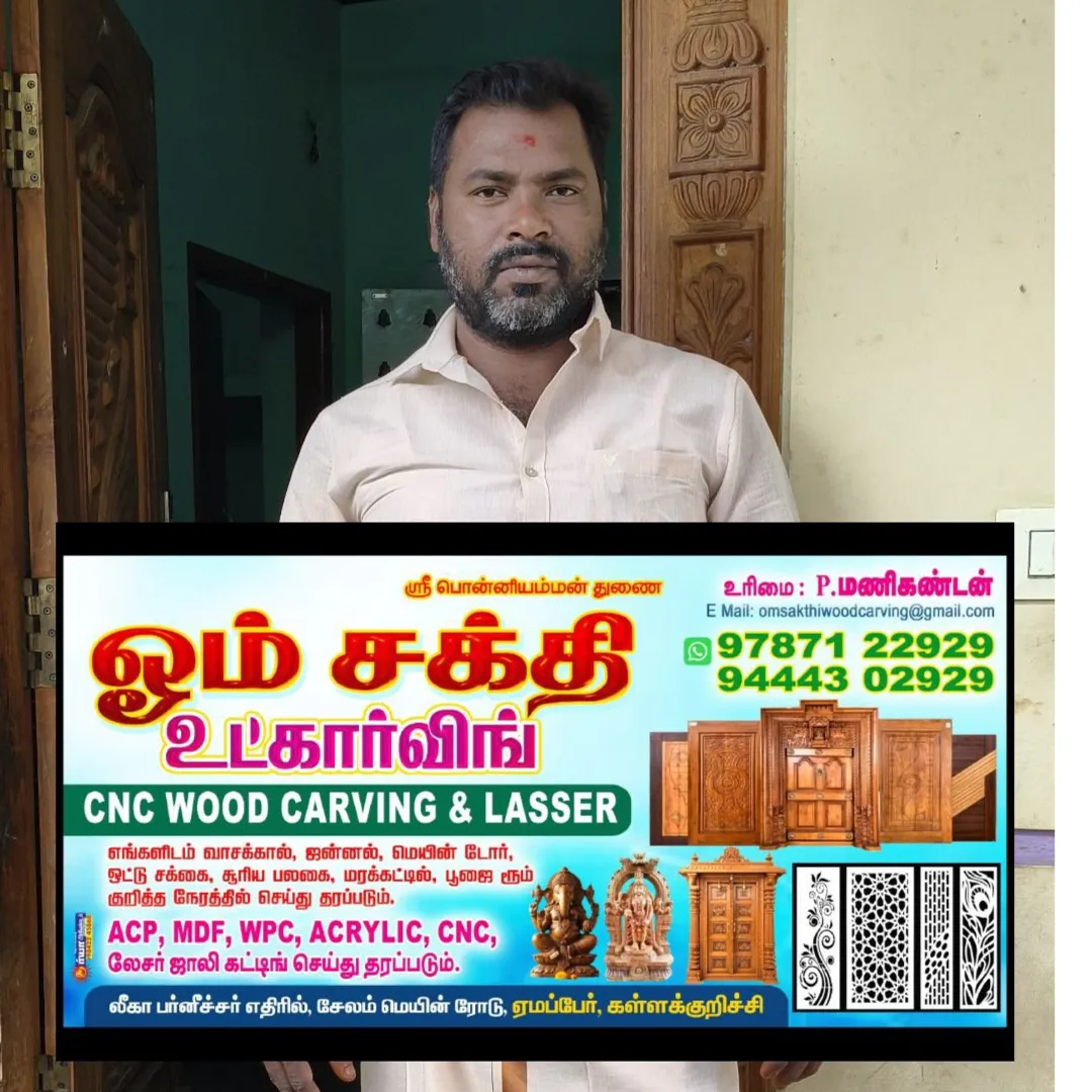 Omsakthi Carving Mani