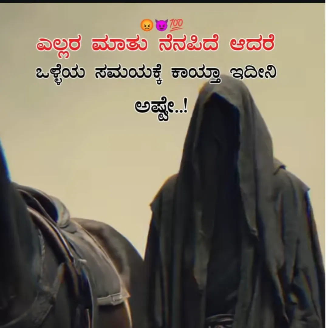 ಏಕಾಂಗಿ ನಾ