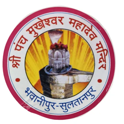 श्री पंचमुखेस्वर महादेव मंदिर