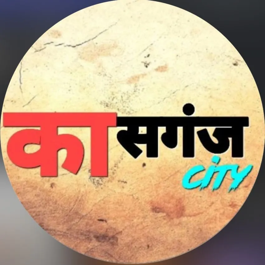 Kasganj City