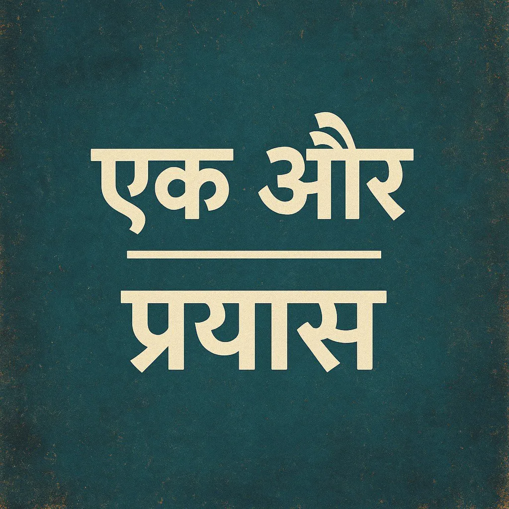 Neeraj Sharma