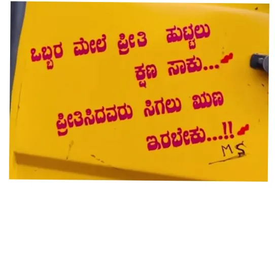 ಲಾಲಸಾಹೇಬ ವಾಲಿಕಾರ