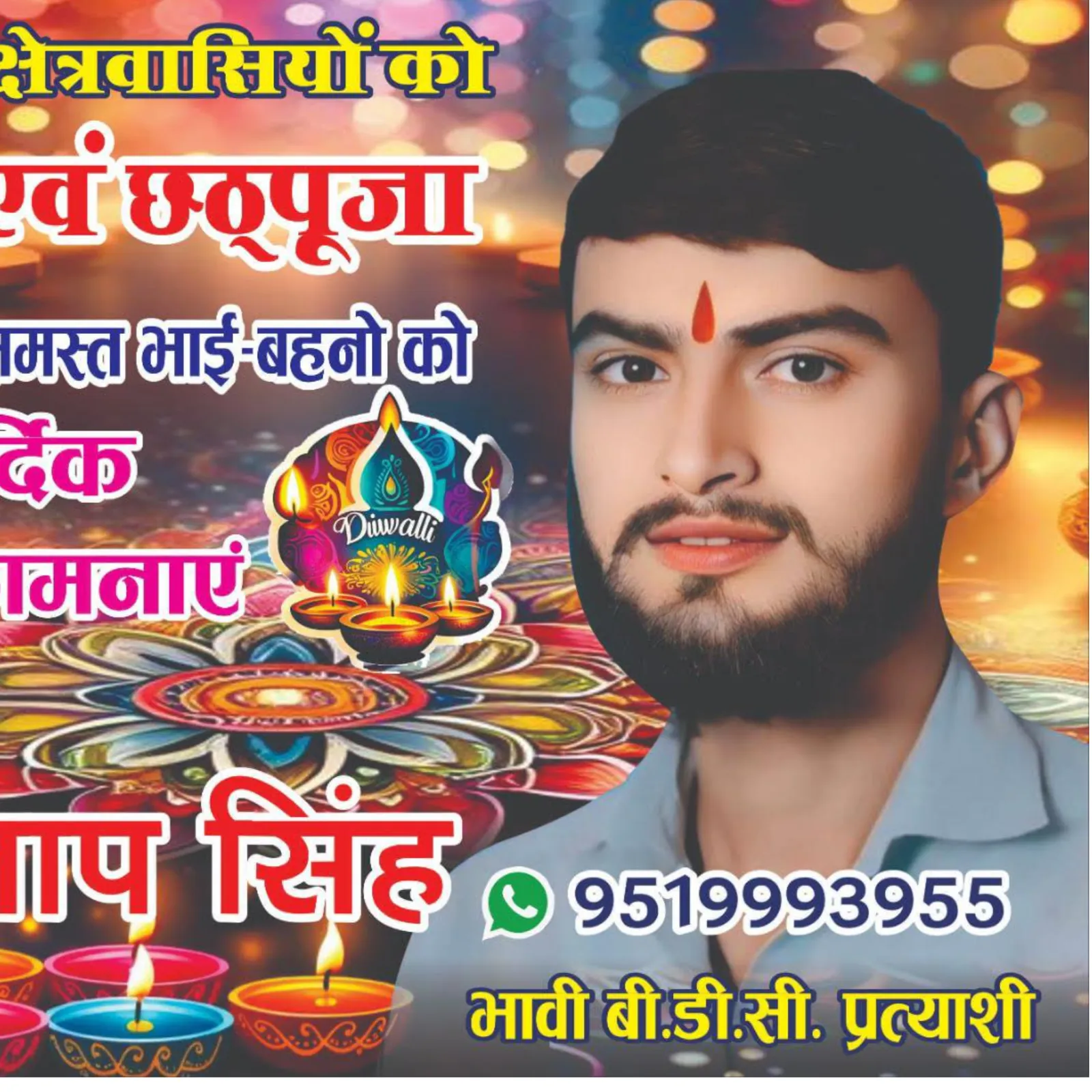 SuryaPratap singh