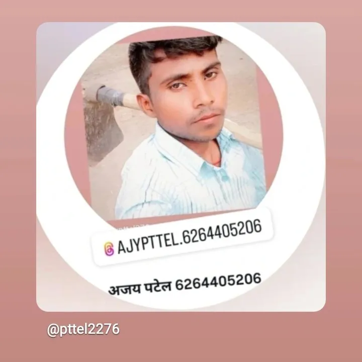 Ajay Patel