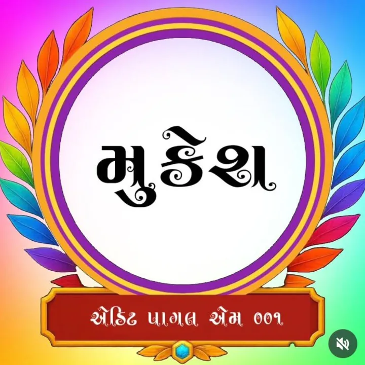 Mukesh Thakor