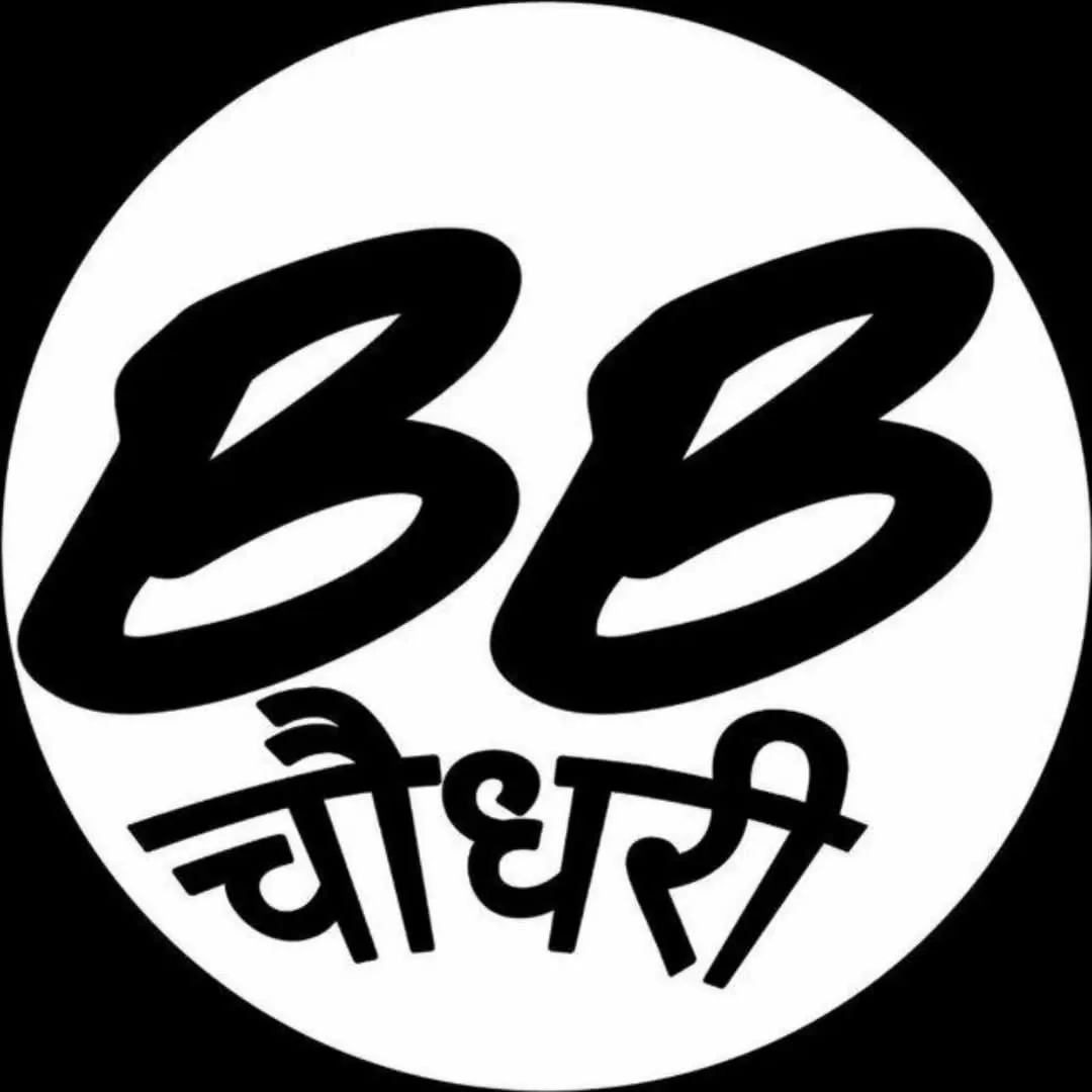 Bheem Chaudhary