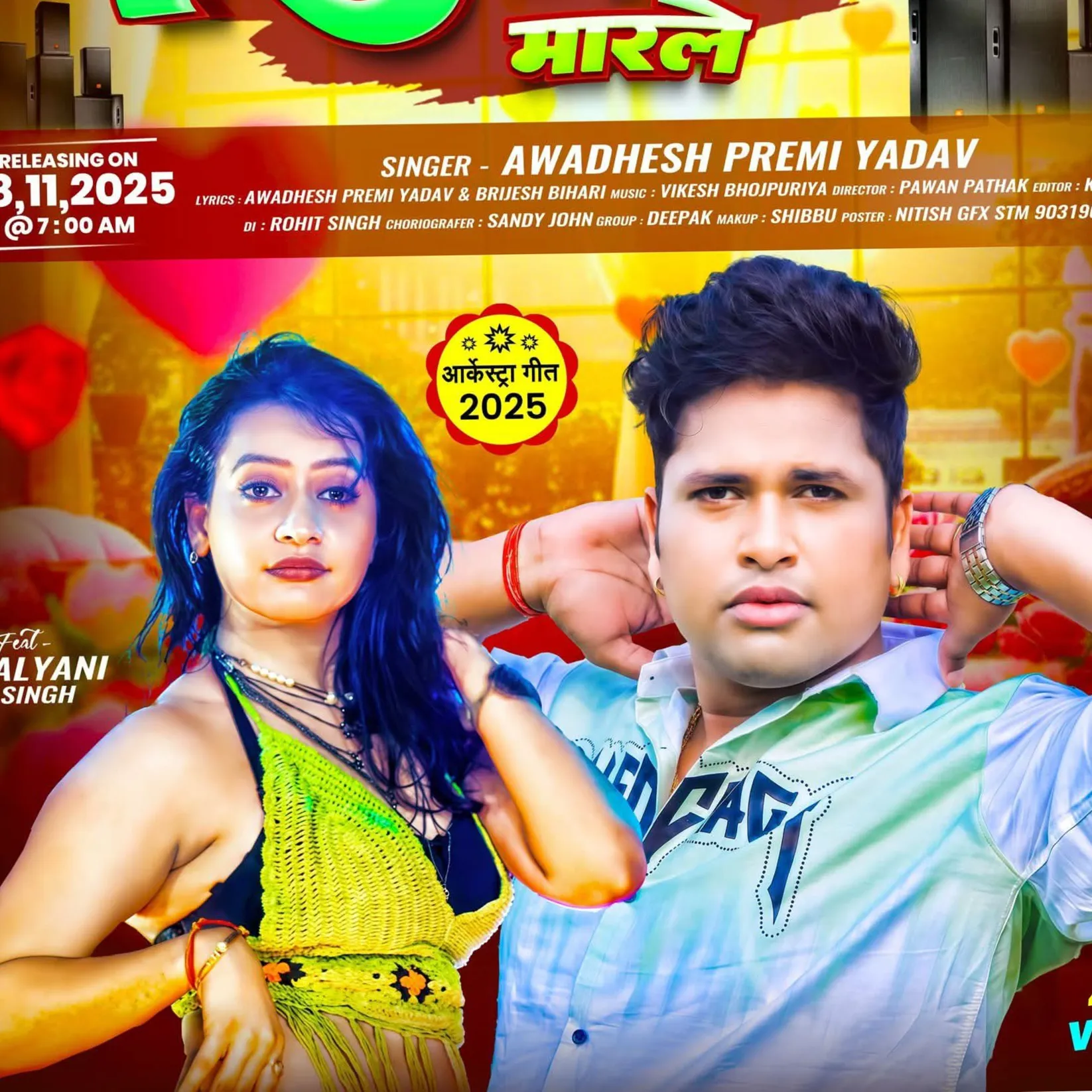 Awadhesh Premi Yadav