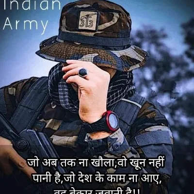 I am Rajasthani