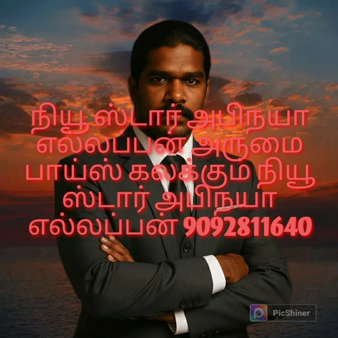 Erulappan Erula