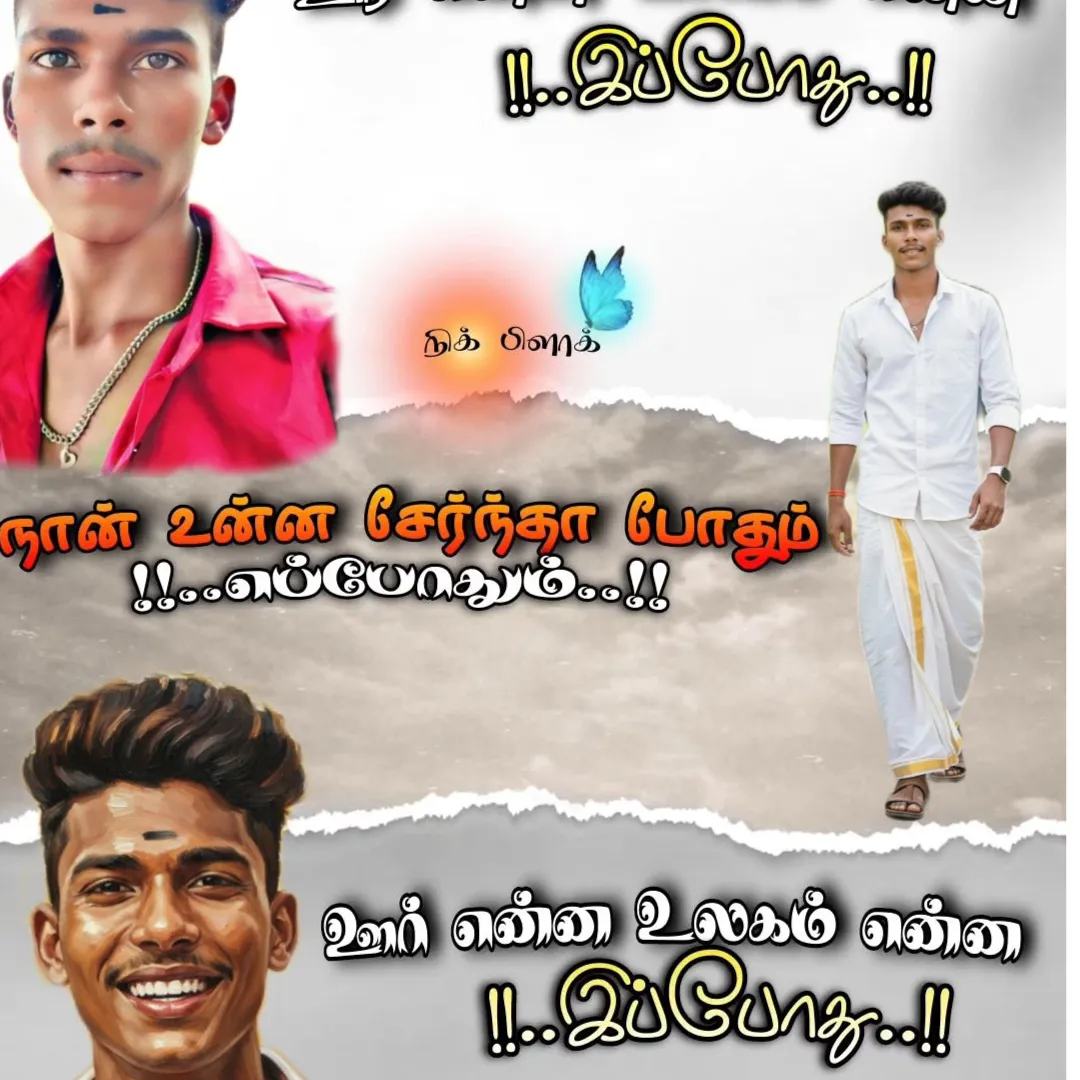 Guna Surya