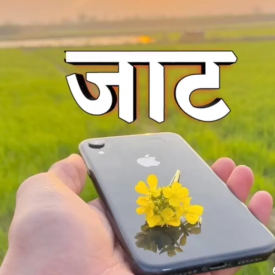 jaat Chaudhari
