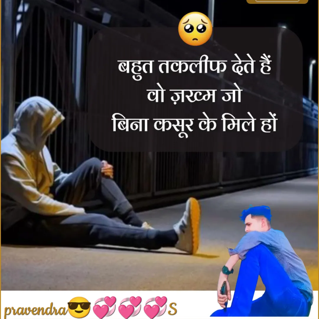 Pravendra Bhai