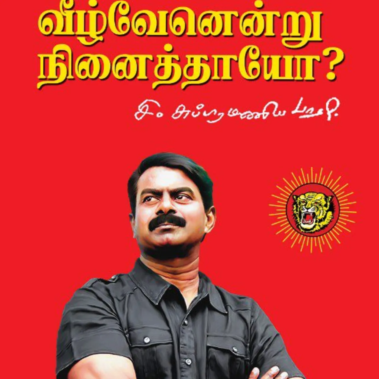 Taamilvanan Tamilvanan