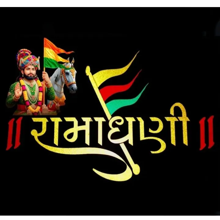 State_Of Ramadhani