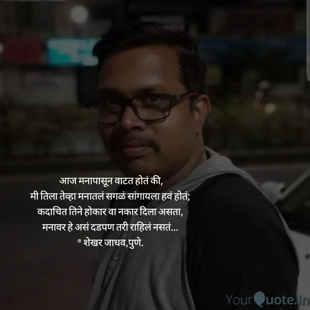 Shekhar Jadhav