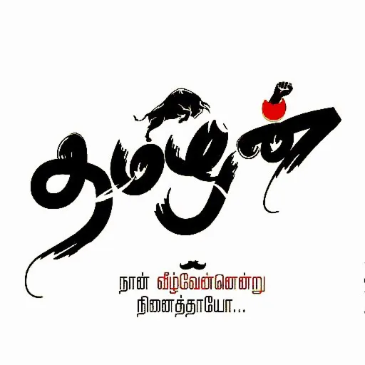 Aadhi Aadhi