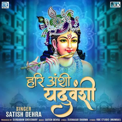 yaduvansi yaduvansi