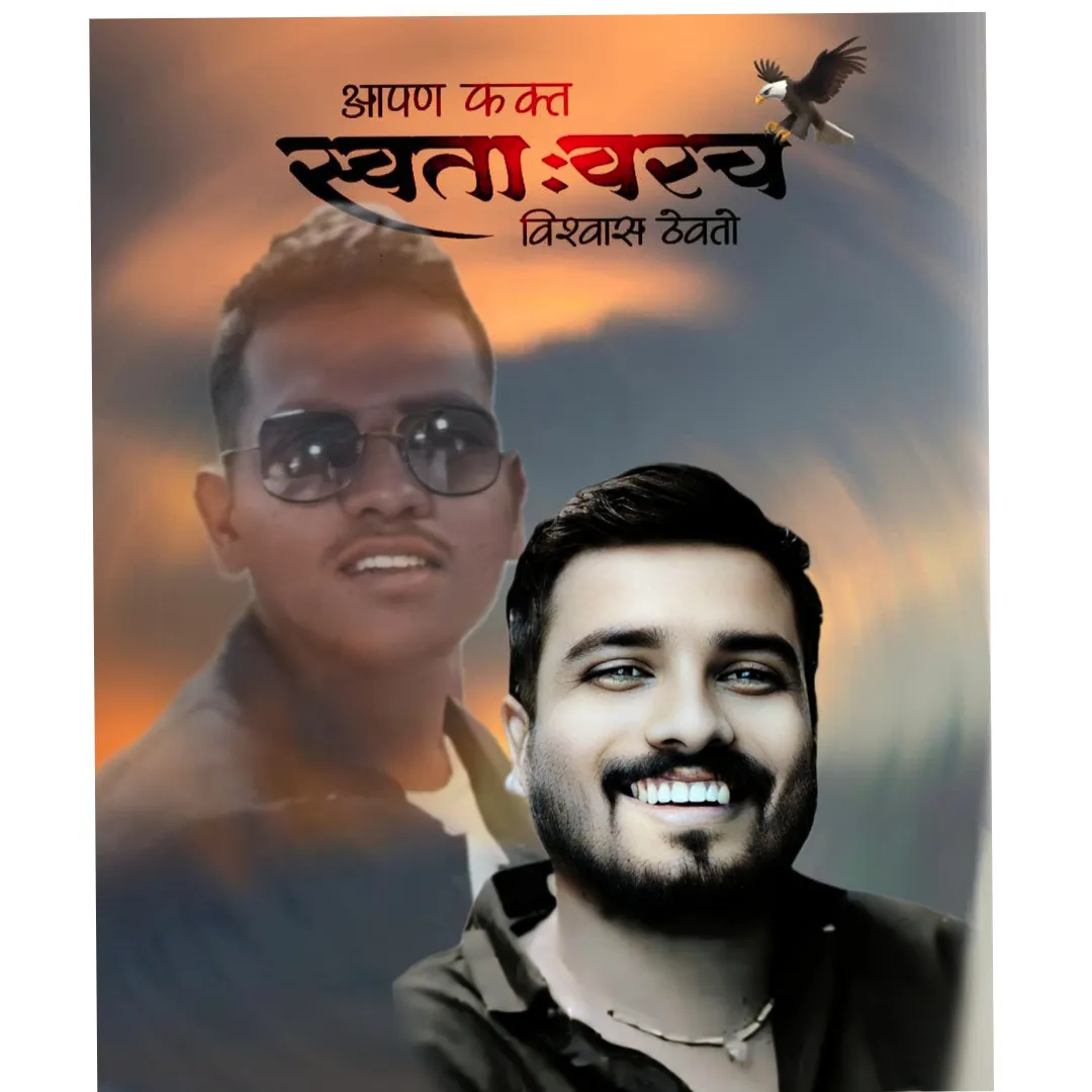 Sonu Bachhav