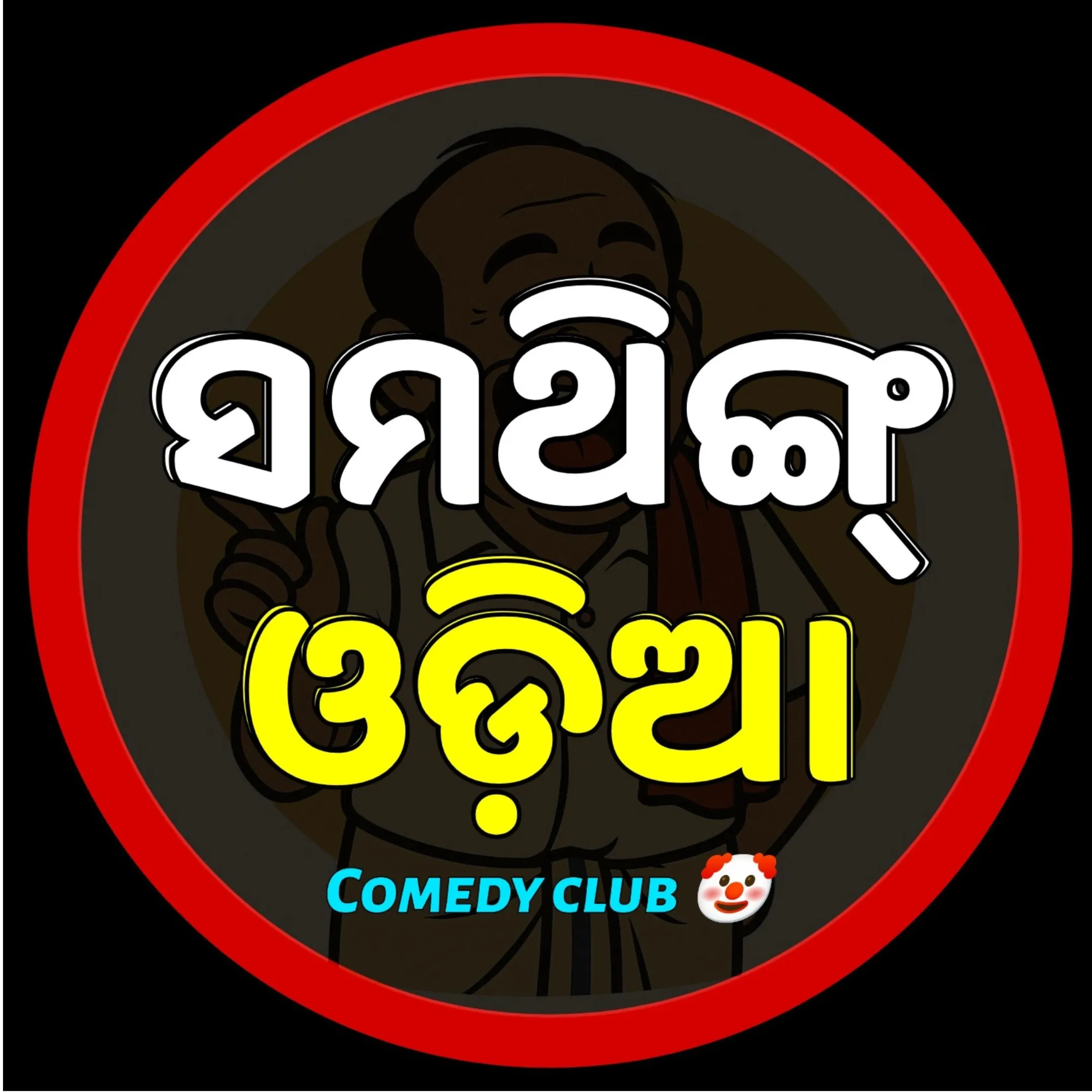 something odia