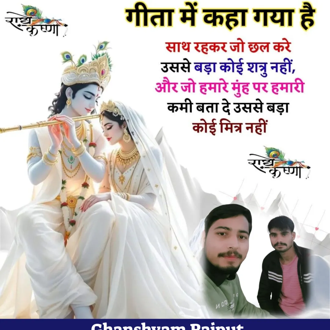 Ghanshyam Rajput