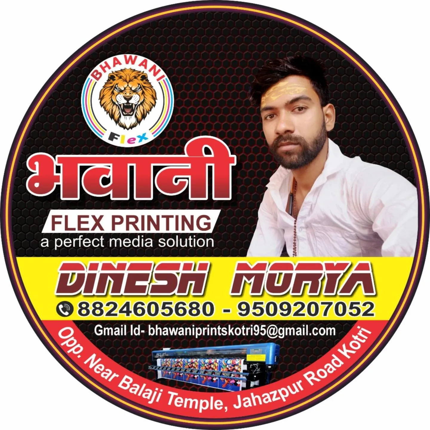 DINESH MORYA
