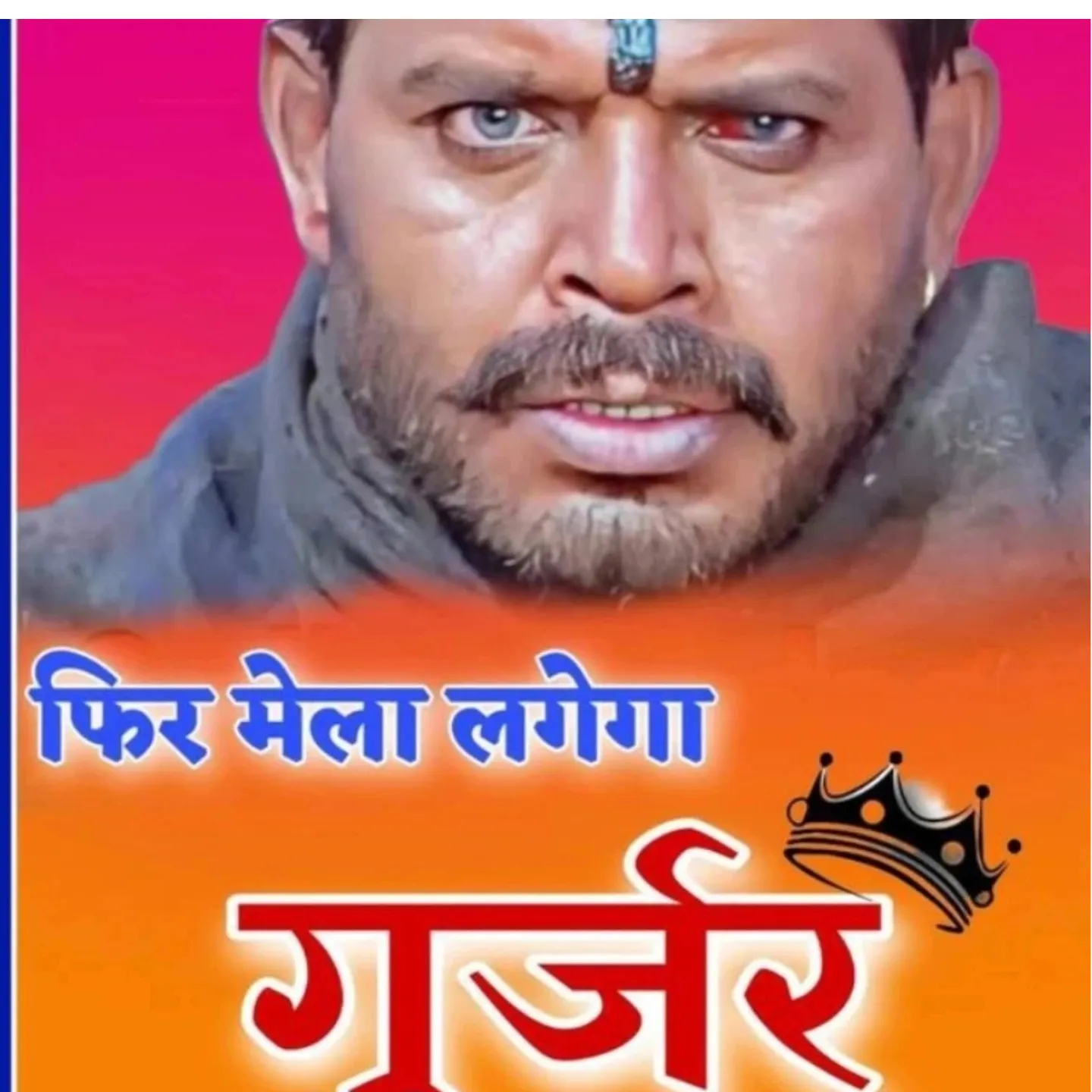 Sonu Thakur