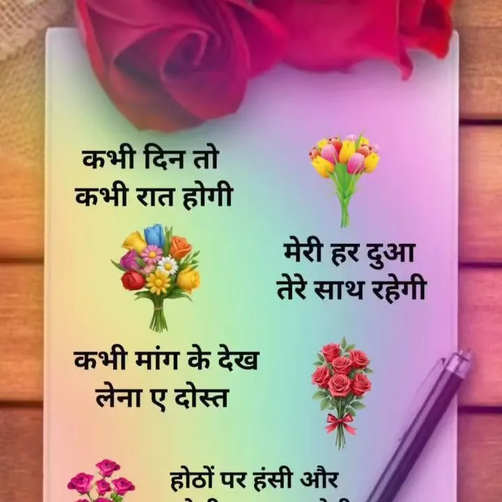 Dev soni