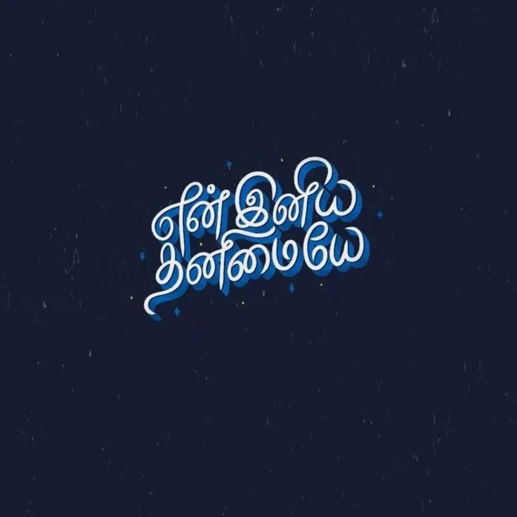 janu Vinagaya