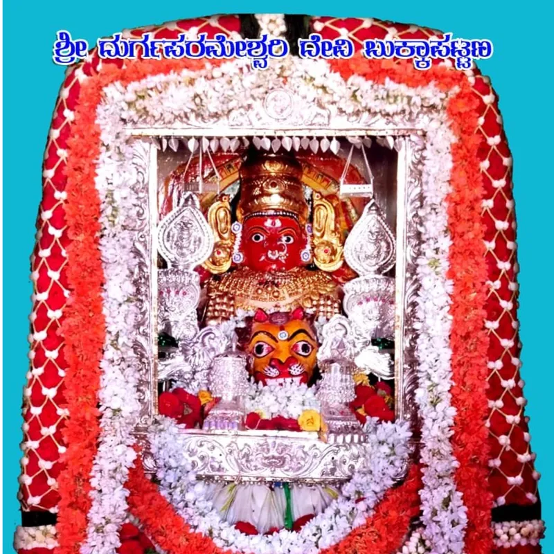 nagakiccha ಶ್ರೀದುರ್ಗಾಪರಮೇಶ್ವರಿ