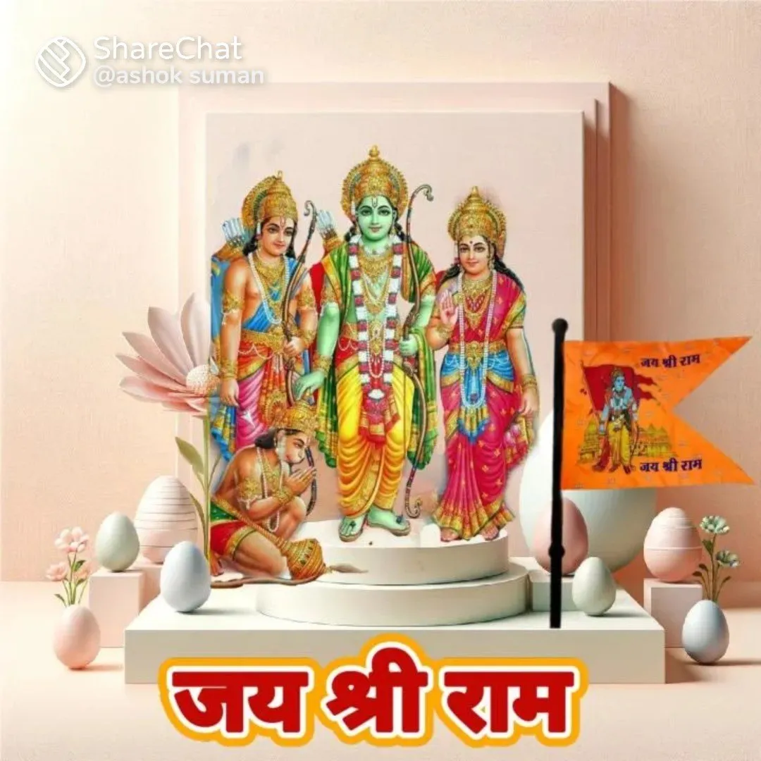 Ramji Ramji