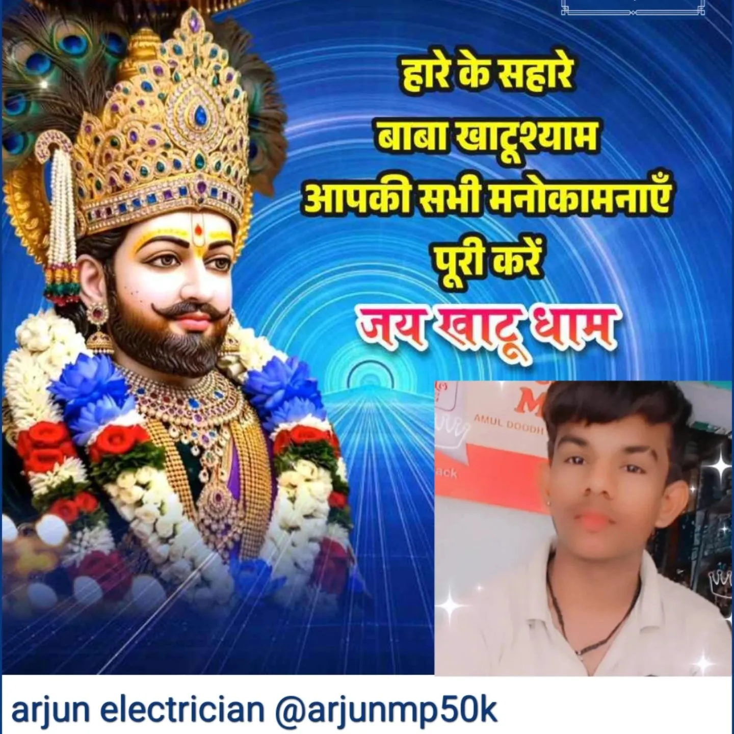 Arjun bhai