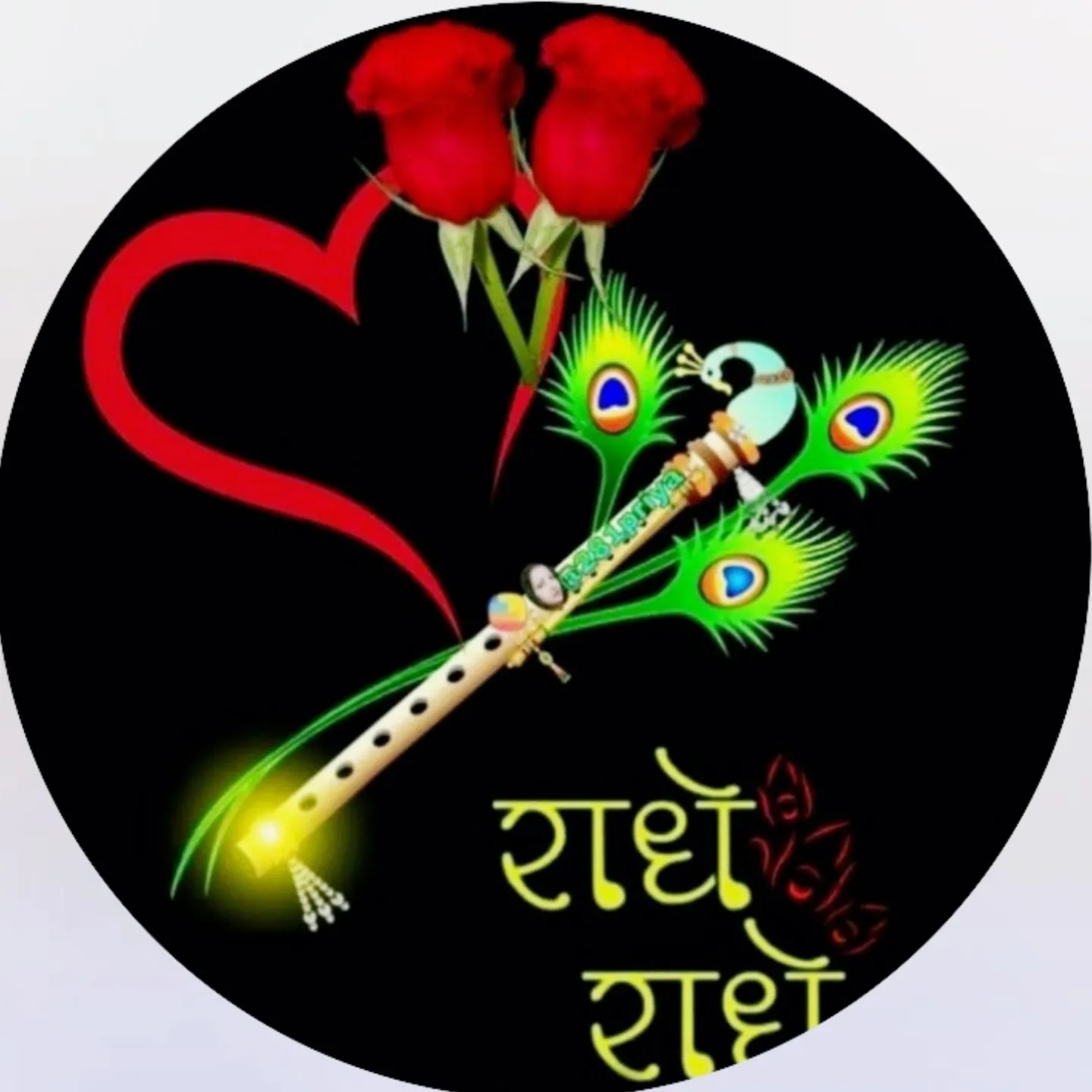 radhe radhe radhe radhe