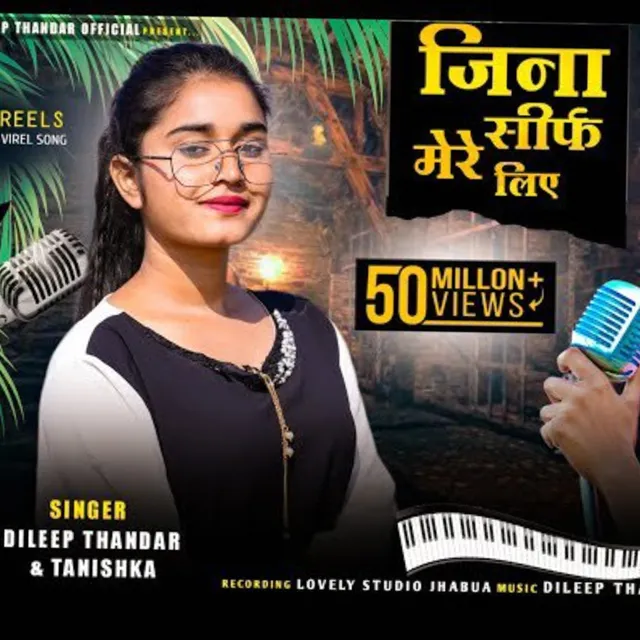 Rakesh Garwalरताम्बा