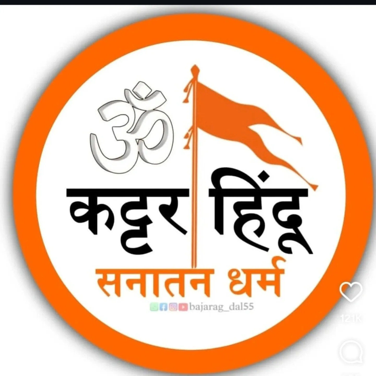 radhe Rajbhar