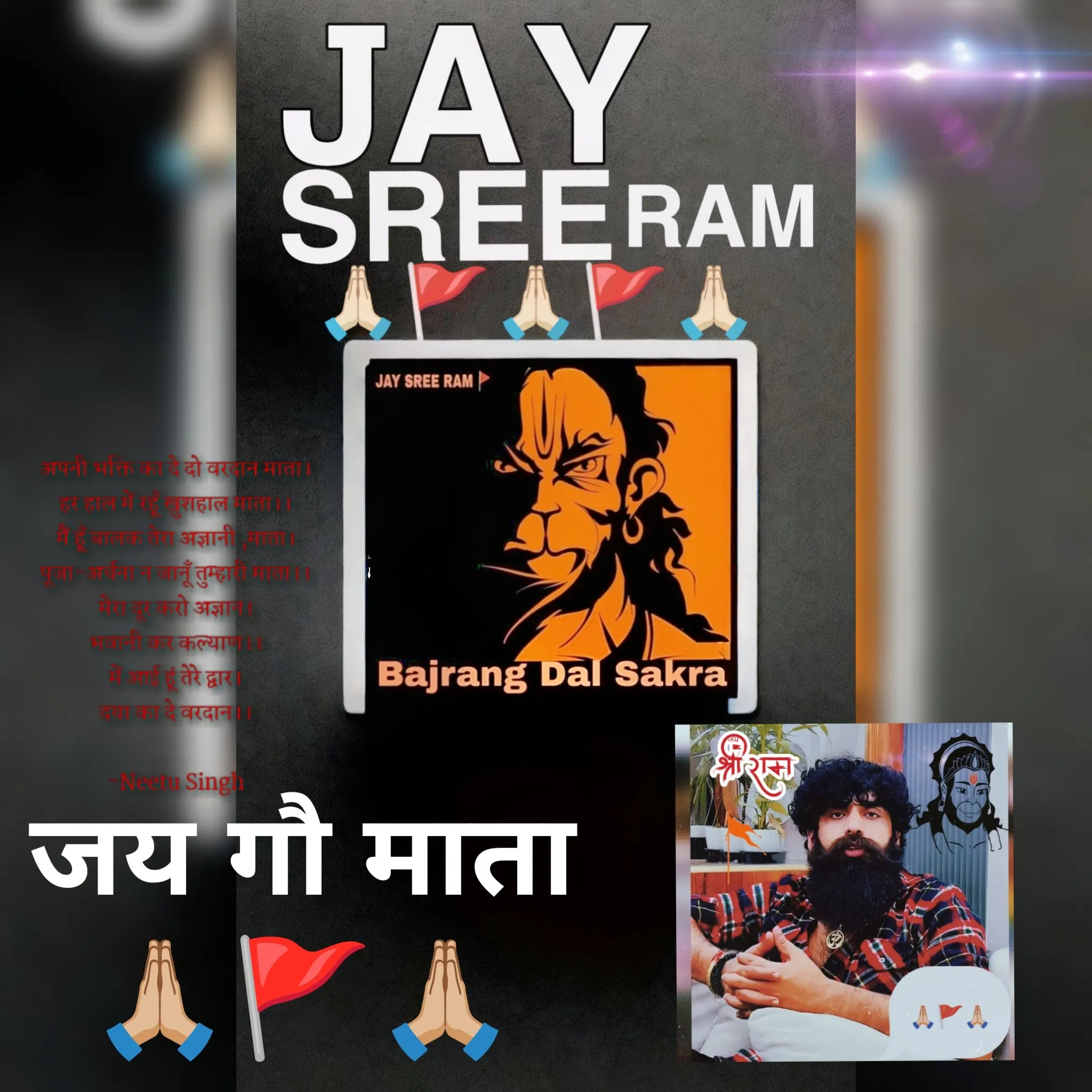 Gulshan Saroj