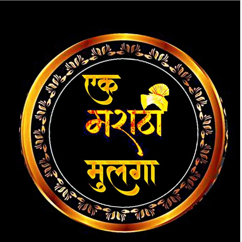मराठी मुलगा