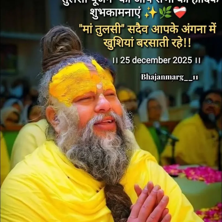 Annu Annu