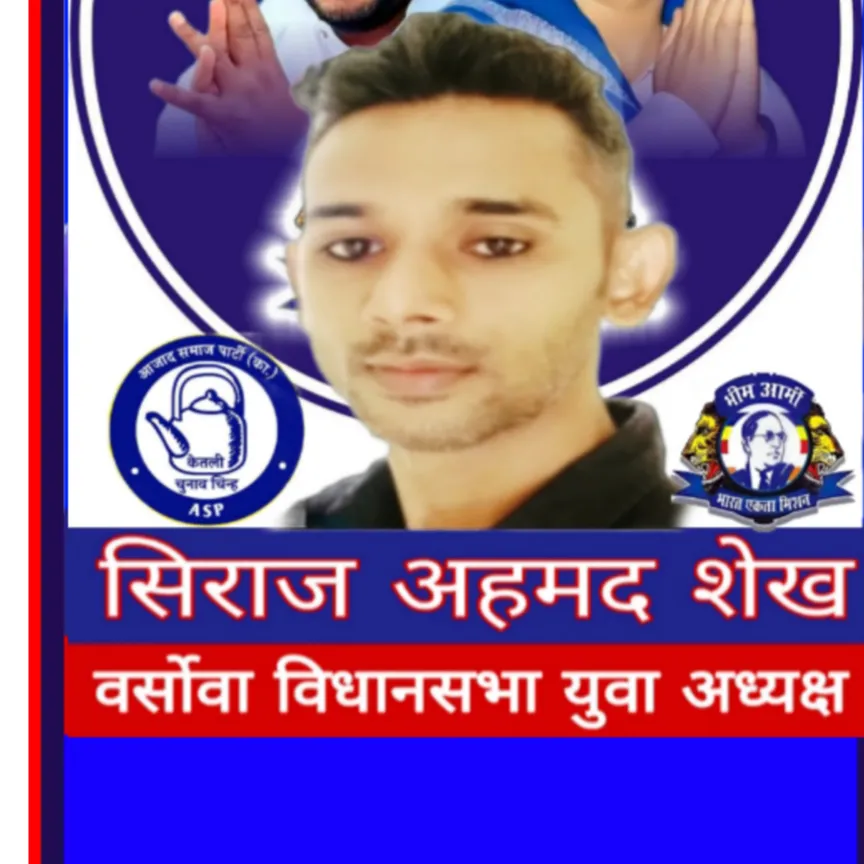 siraj Shaikh
