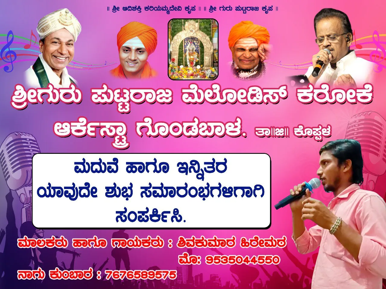 Shivakumar Hiremath