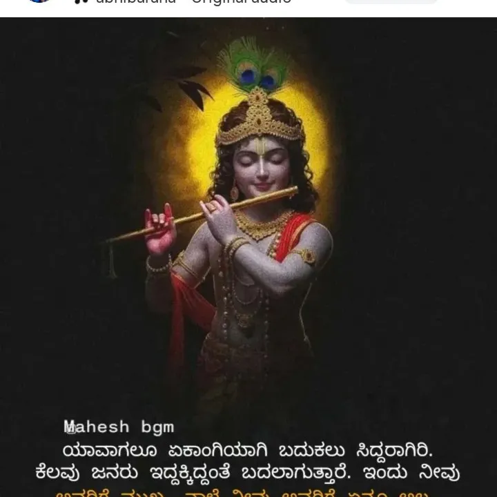 Amrutha ammu