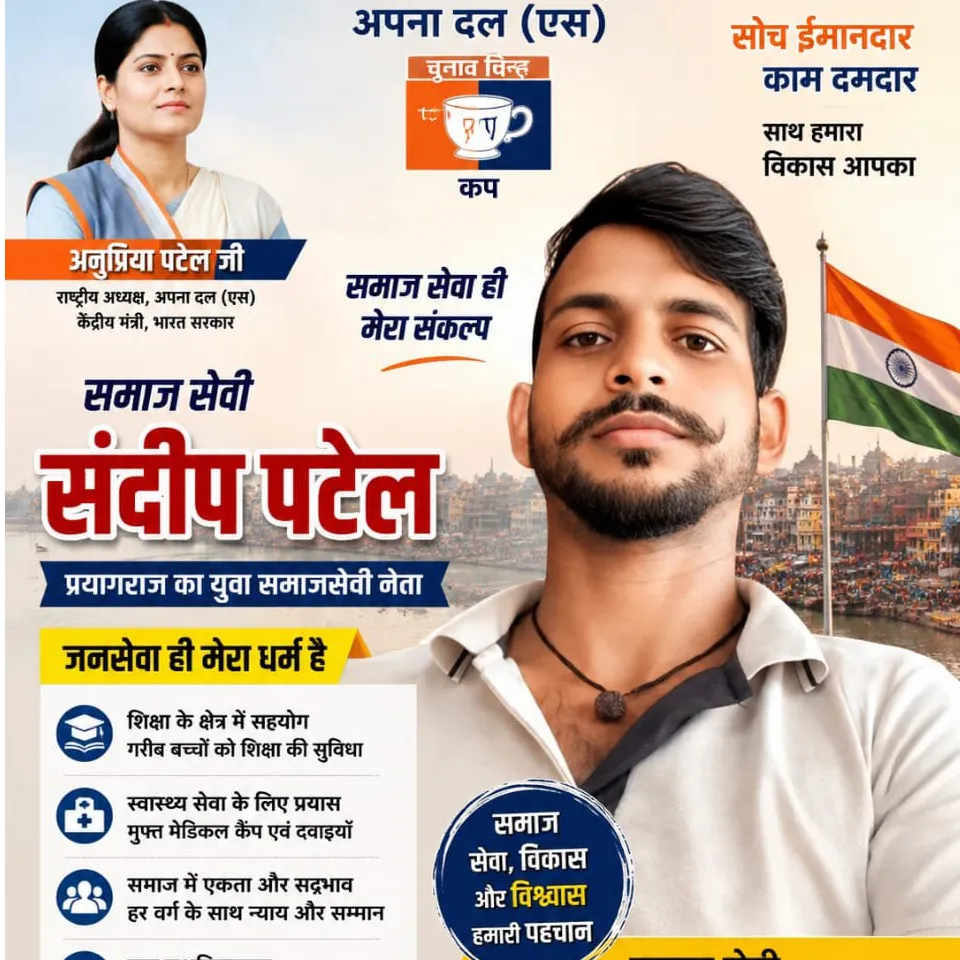 sandeep defaulter