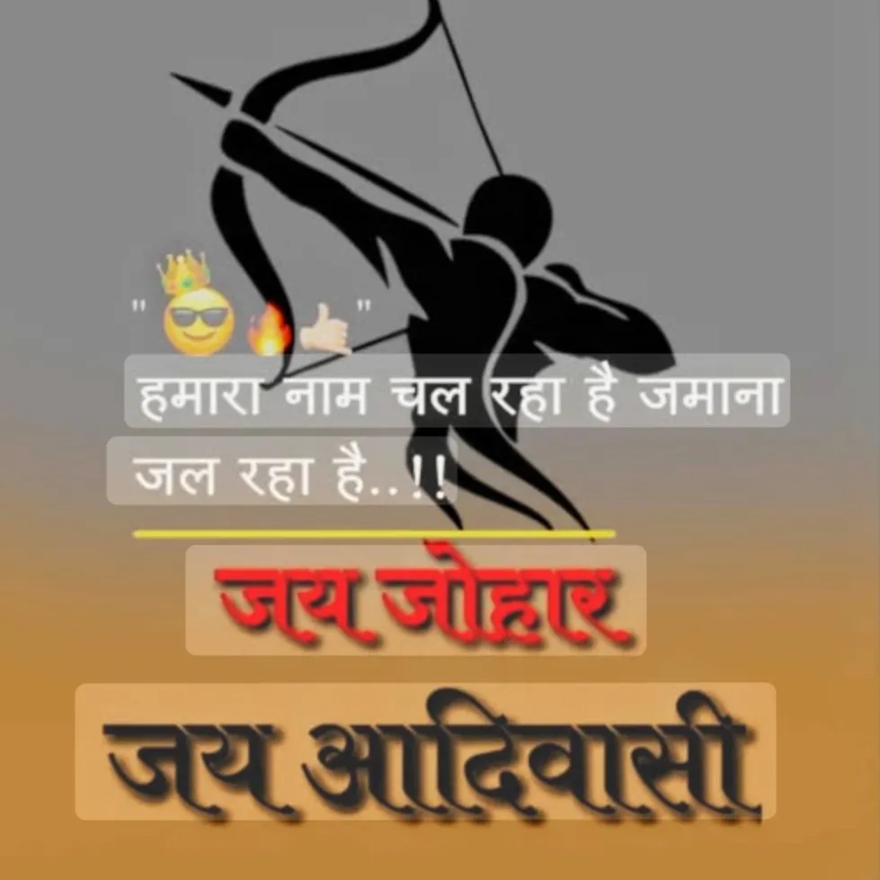 आदिवासी king