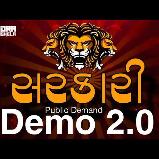 જગદીશ જગદીશ
